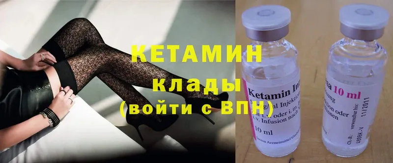 Кетамин ketamine  mega ТОР  Лагань  купить закладку 